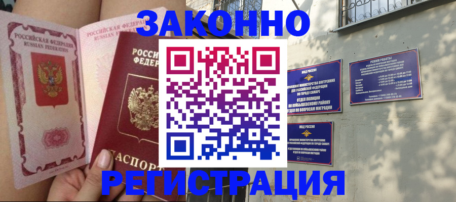 миграционный учет в Галиче